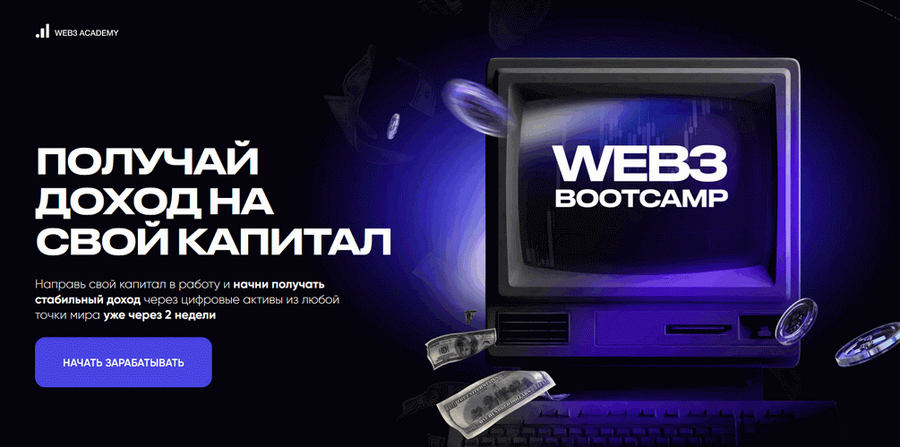 [Иван Шашков] Web3 Bootcamp (2025)_0.png